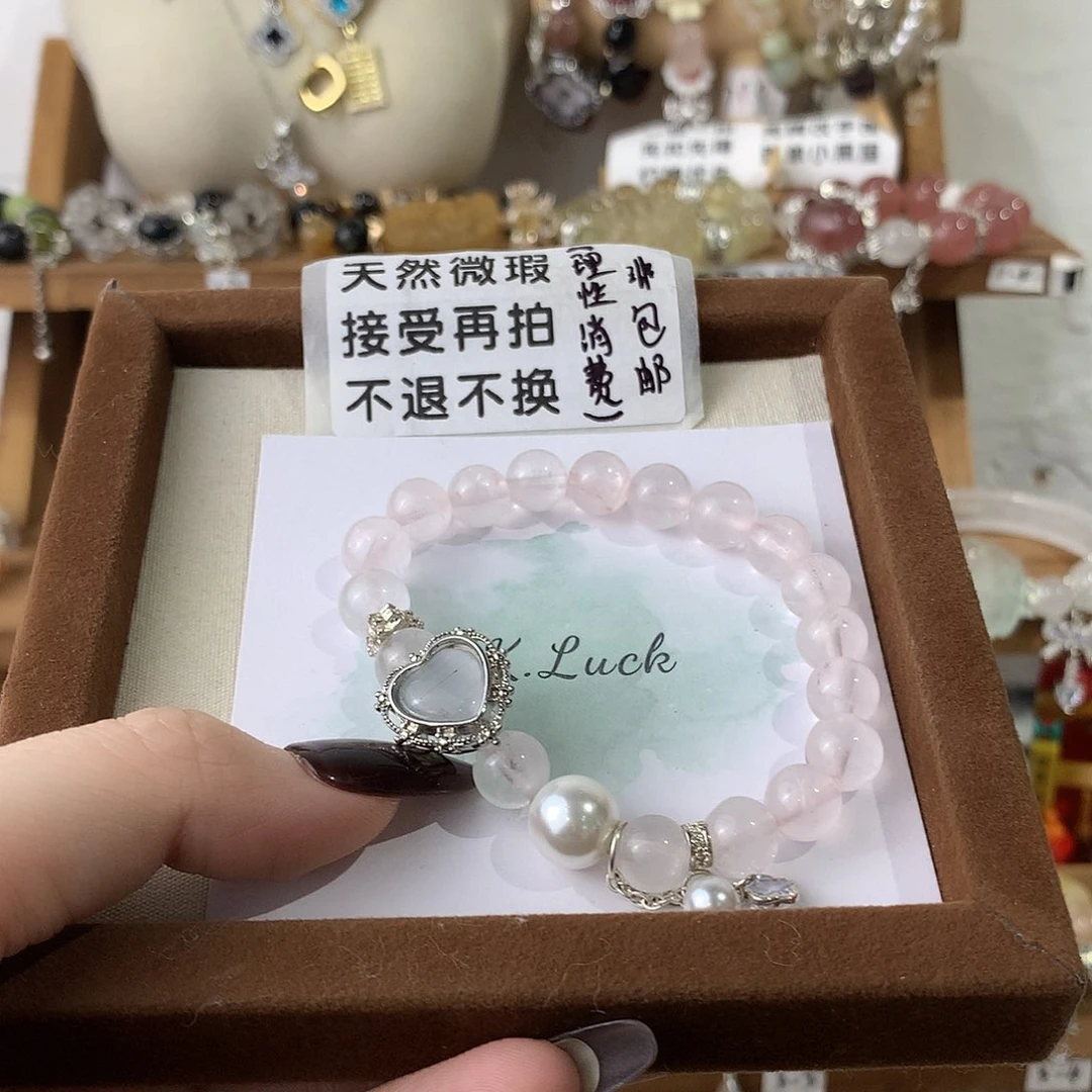 石英石铜合金19.99天然微瑕diy孤品爱心粉水卡8合金手围16
