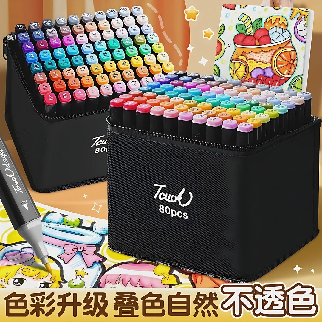 【新疆包邮】马克笔套装学生彩笔油性24色双头马克笔儿童动漫干彩笔