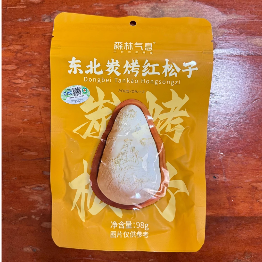 东北开口手剥有机炭烤大颗粒红松子新鲜坚果零食