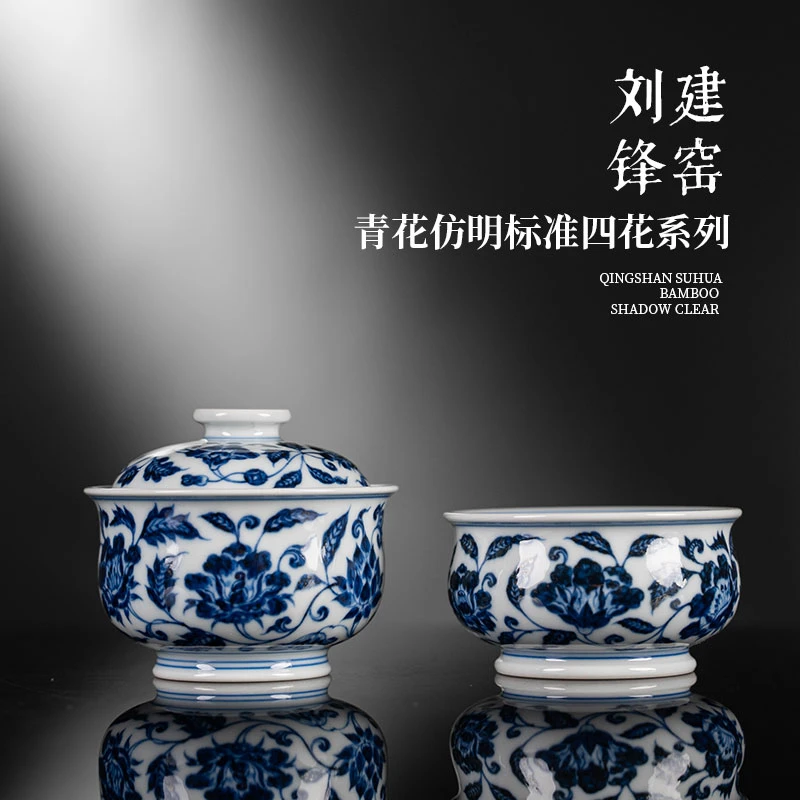 【吾凡大雅】刘建锋窑 青花仿明四花花卉组合