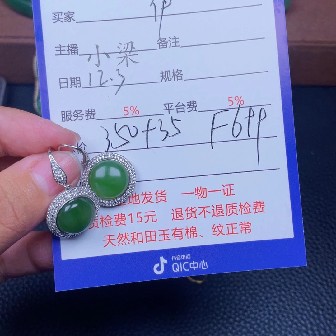 颈饰银S925镶嵌和田玉伊*娅