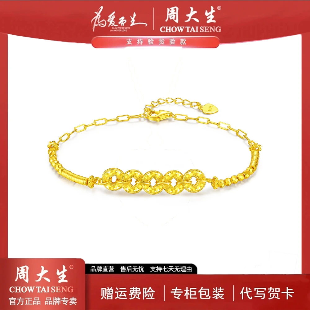 925银手链 【周大生】碎冰冰五帝钱手链气质时尚女款五帝财通手链