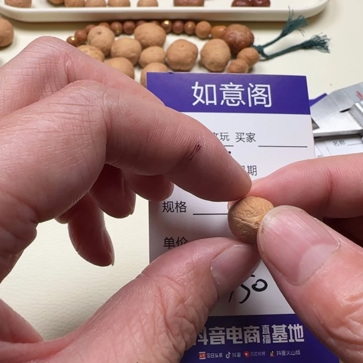 海***学凤眼菩提吊坠20号龙眼