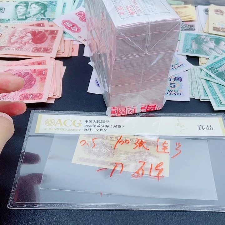 5新东甄选退市旧票 100张连号