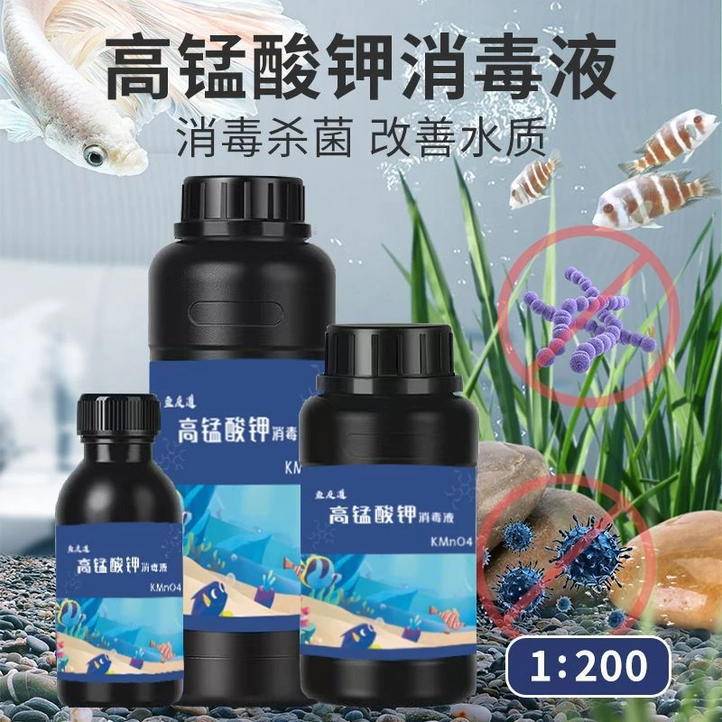 水族专用高锰酸钾消毒治鱼缸水霉病烂身烂尾白点病