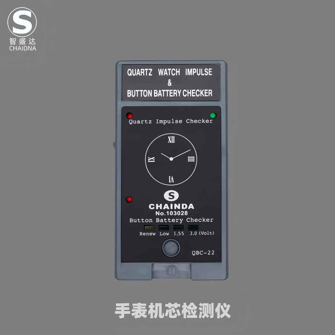 维时修表工具表仪瑞士石英机芯检测器手表机芯测试器五金用品仪器