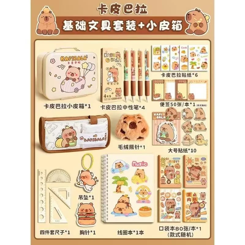卡皮巴拉文具套装礼盒大礼包盲盒学生高颜值手账文具开学必备礼盒