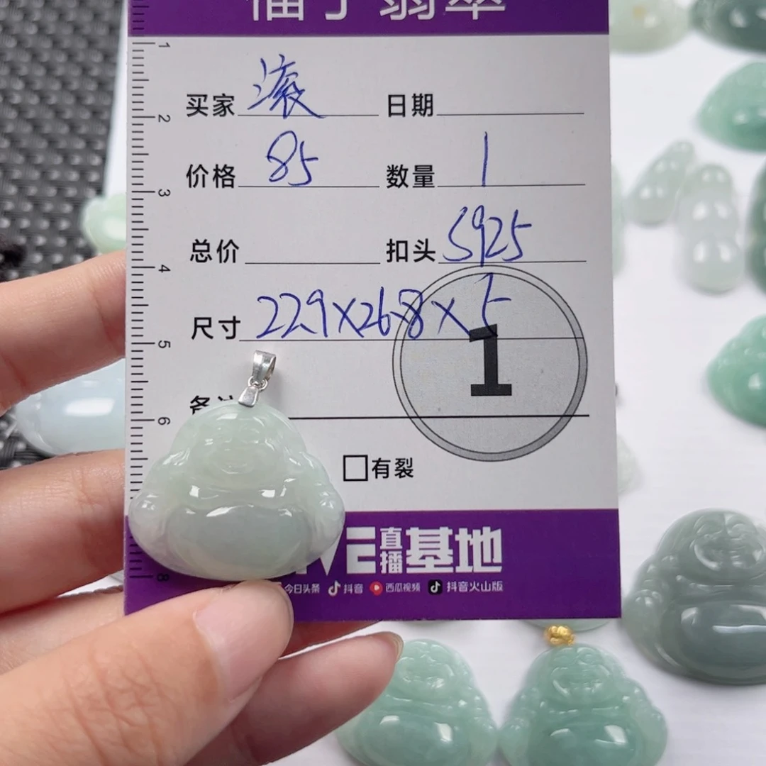 翡翠颈饰未镶嵌滚吊坠