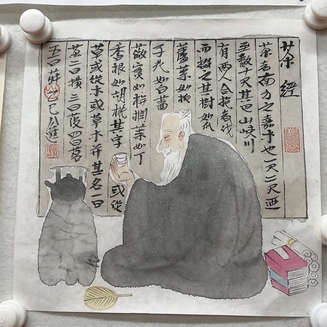 国画公进《茶经》，1平尺