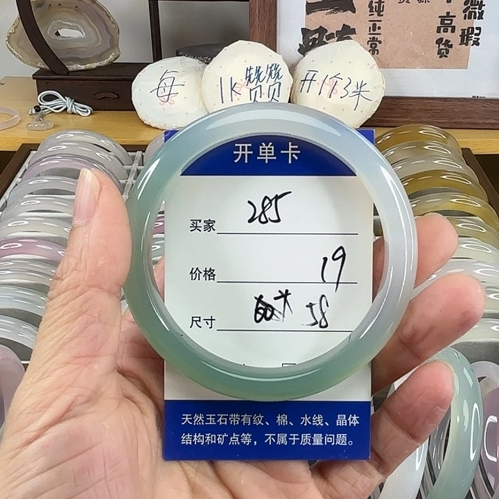 玛瑙/玉髓未镶嵌手镯285