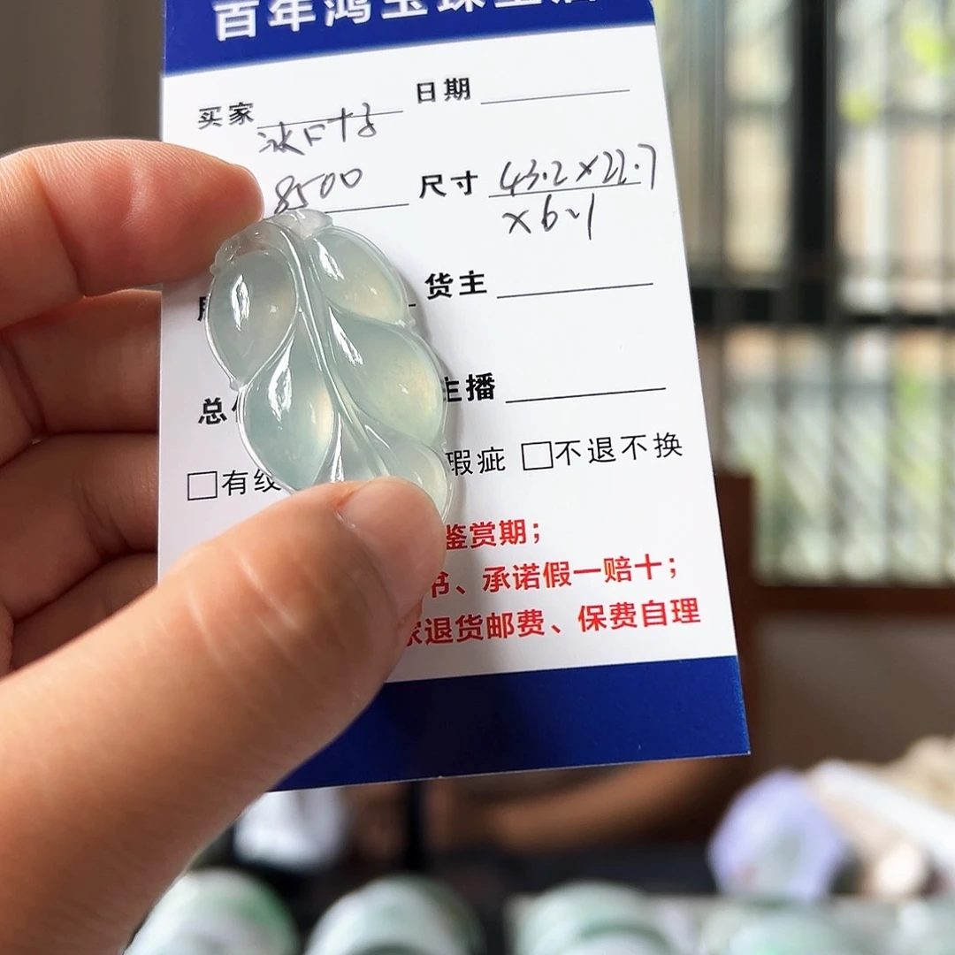 颈饰未镶嵌翡翠叶子