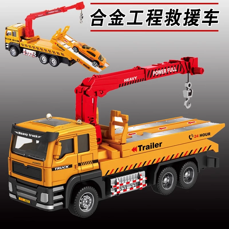 合金惯性救援运输车平板拖车起重吊车工程车模型玩具