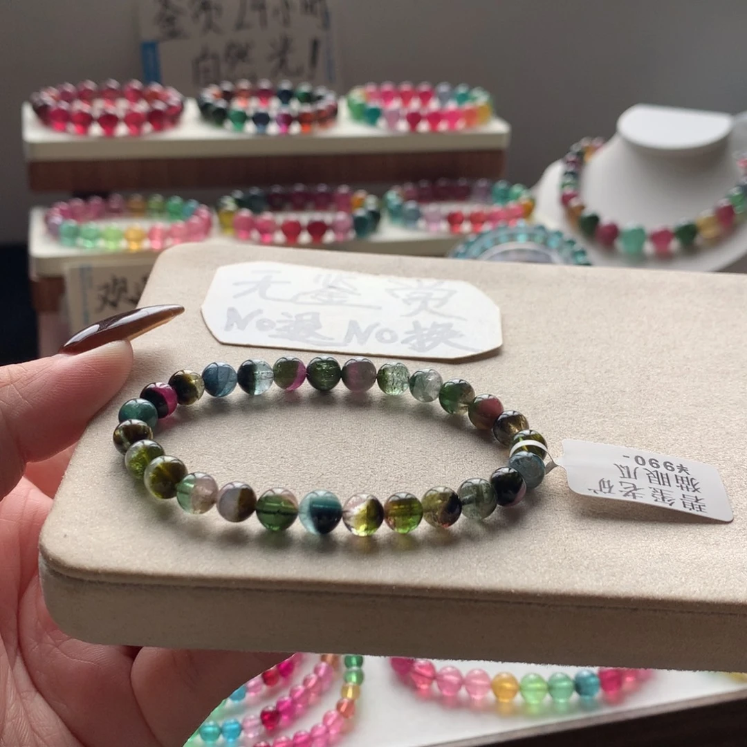 碧玺手链未镶嵌碧玺