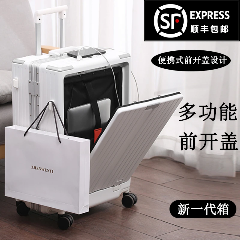 2025款前开盖行李箱多功能充电拉杆箱杯架铝框旅行箱商务登机箱