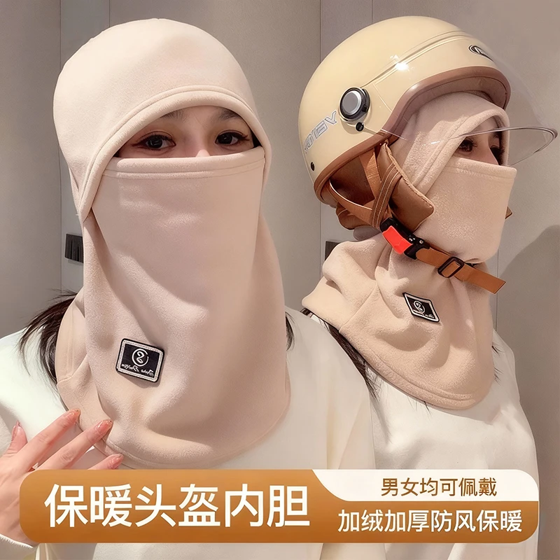 冬季加绒保暖骑行帽女电动车防风防寒面罩头盔内胆围脖一体帽子男