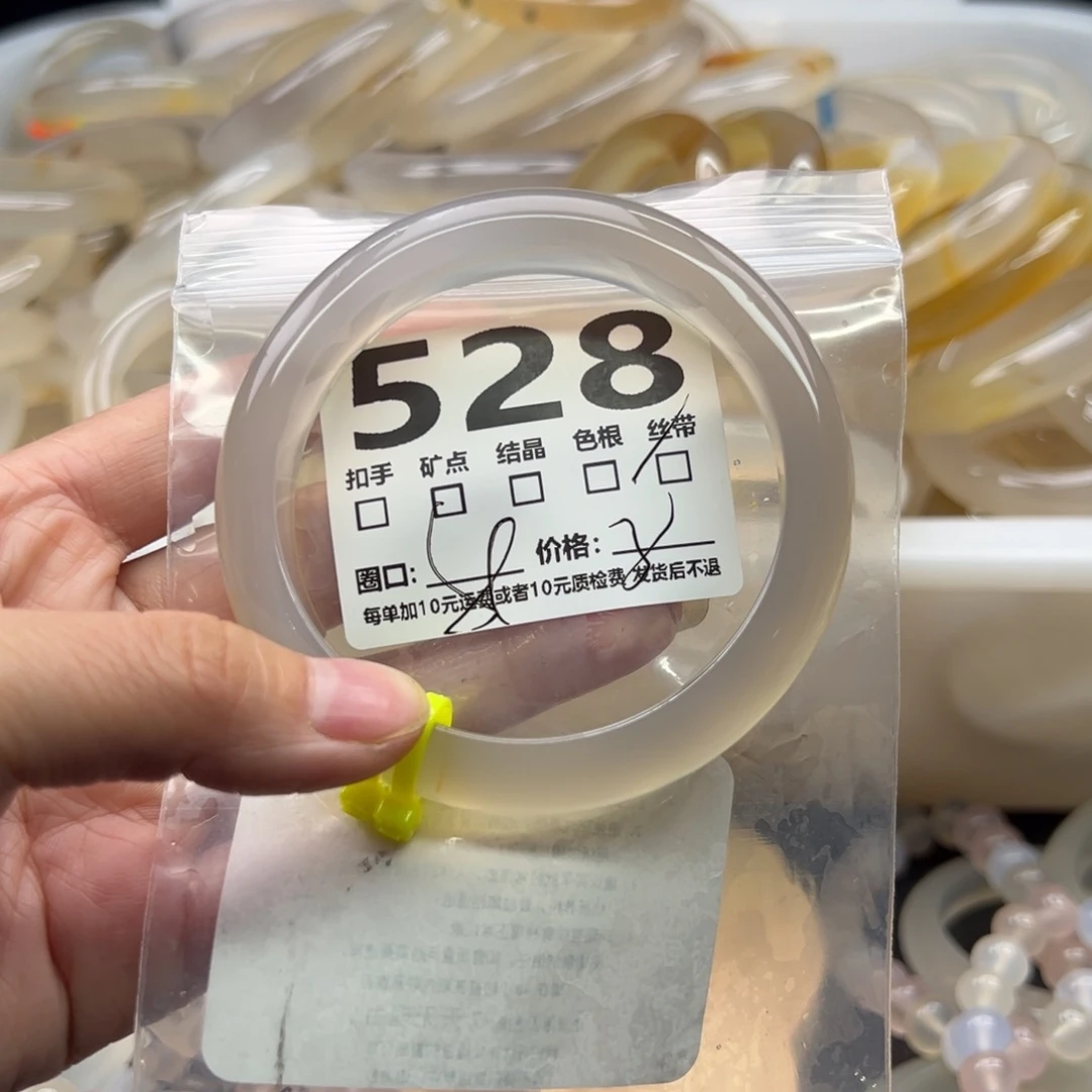 玛瑙/玉髓未镶嵌手镯528