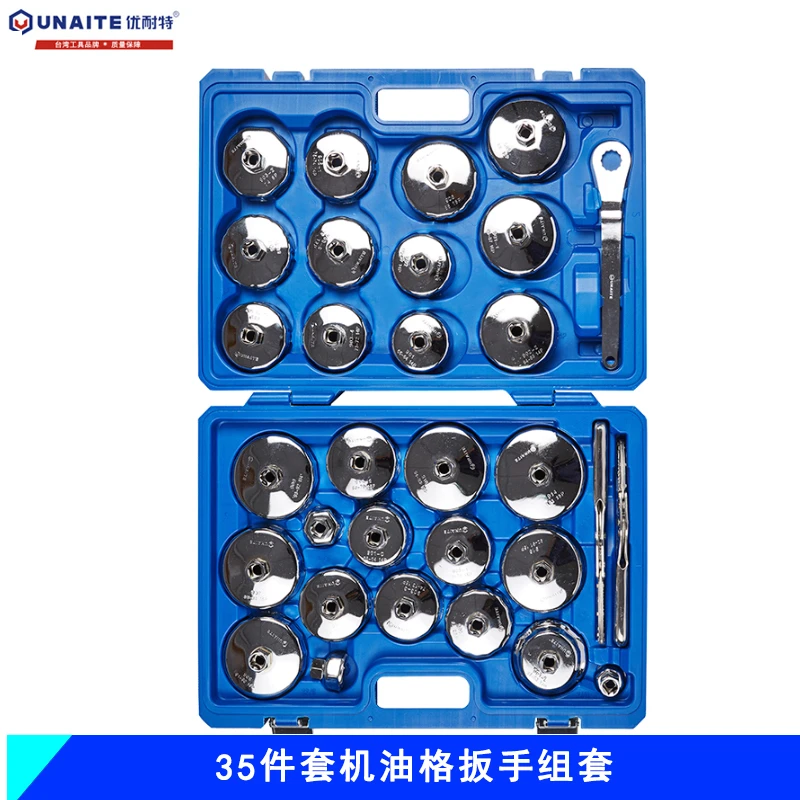 优耐特35件套帽式机油格扳手机油滤芯扳手机滤清器拆装换机油工具