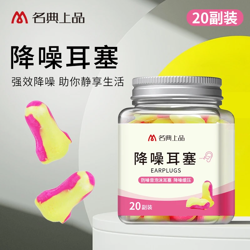 防噪音耳塞睡眠学习考试专用隔音舒适20对超静音防吵降噪音