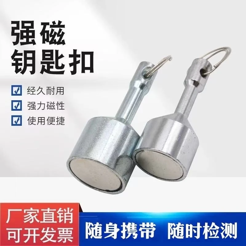 强磁磁铁吊坠不锈钢检测鉴定器吸铁石圆形钥匙扣超强力小磁铁吊环