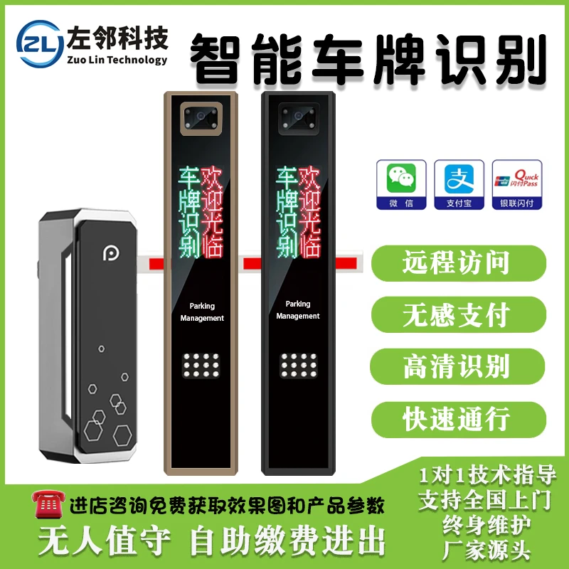P80高清500万车牌识别含管理软件整机机箱 停车场管理识别机设备
