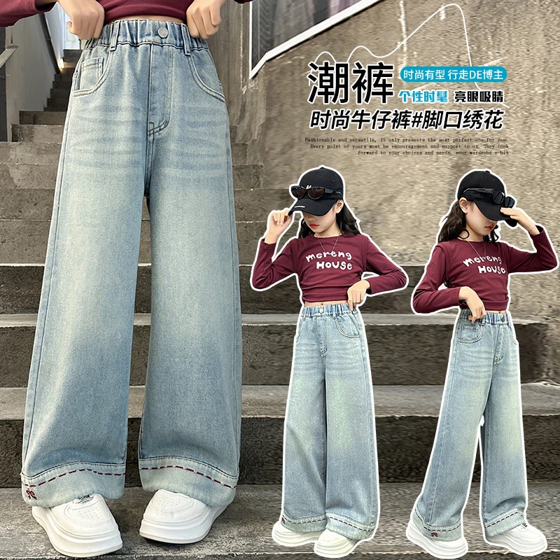 女童牛仔裤2025新款直筒裤裤子韩版春秋女童高腰阔腿裤中大童时髦