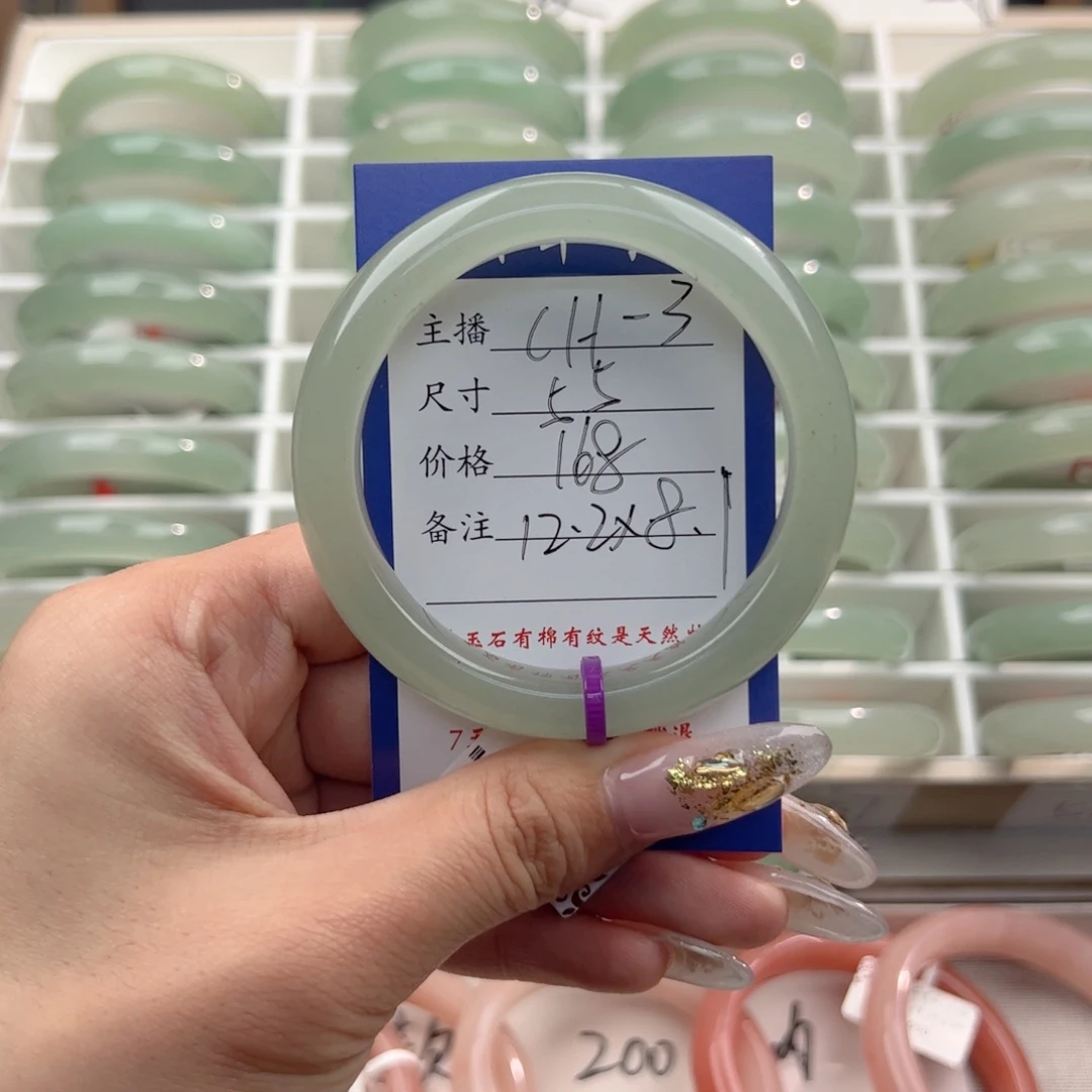 东陵石未镶嵌手镯