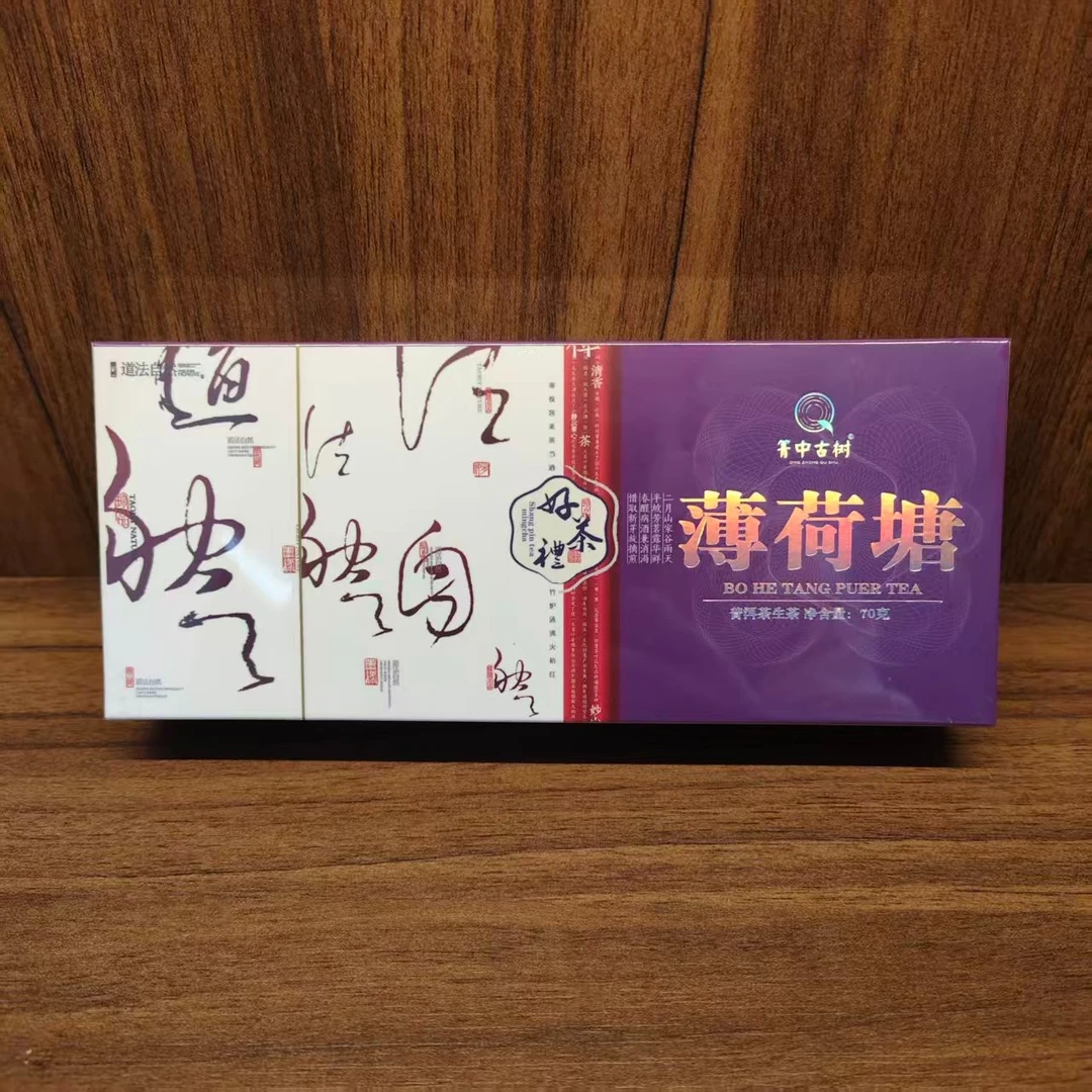 普洱茶生茶 2023年 箐中古树 薄荷塘龙珠 70g 0796