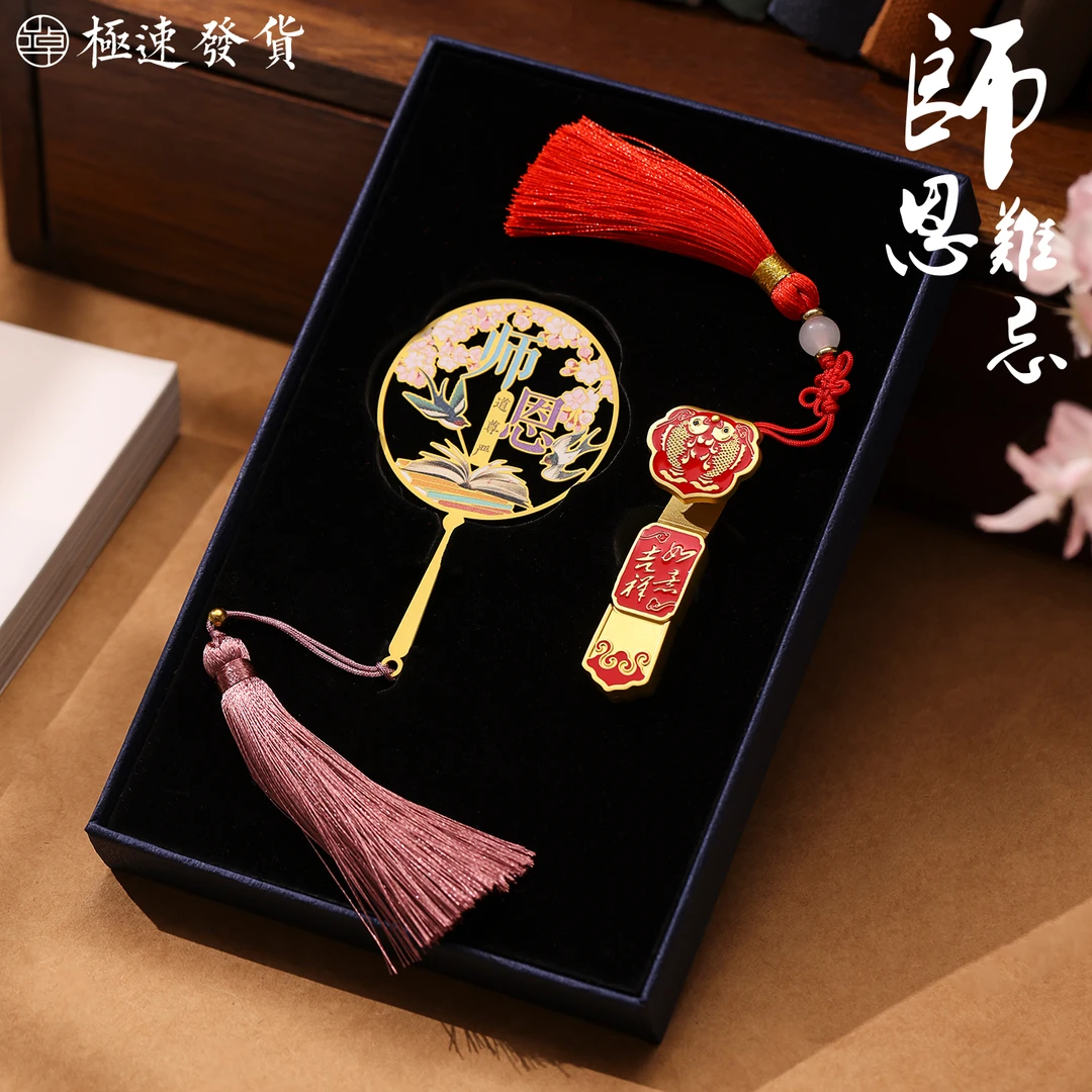 教师节文创礼物伴手礼中国风创意实用送老师纪念商务礼品定制logo