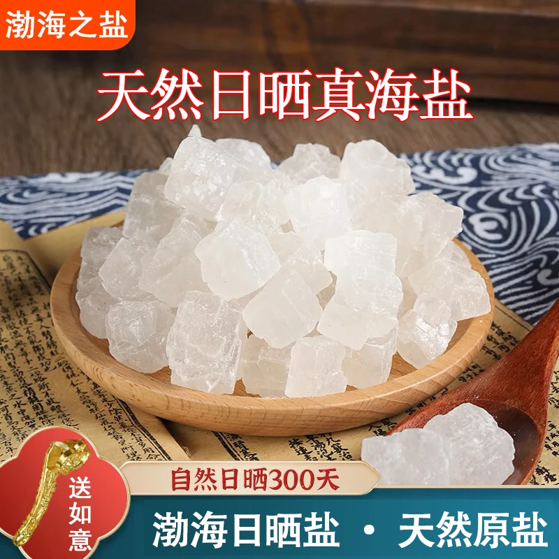 粗盐居家净化大颗粒日晒大粒盐大颗粒盐御守盐环境净化便携摆件盐