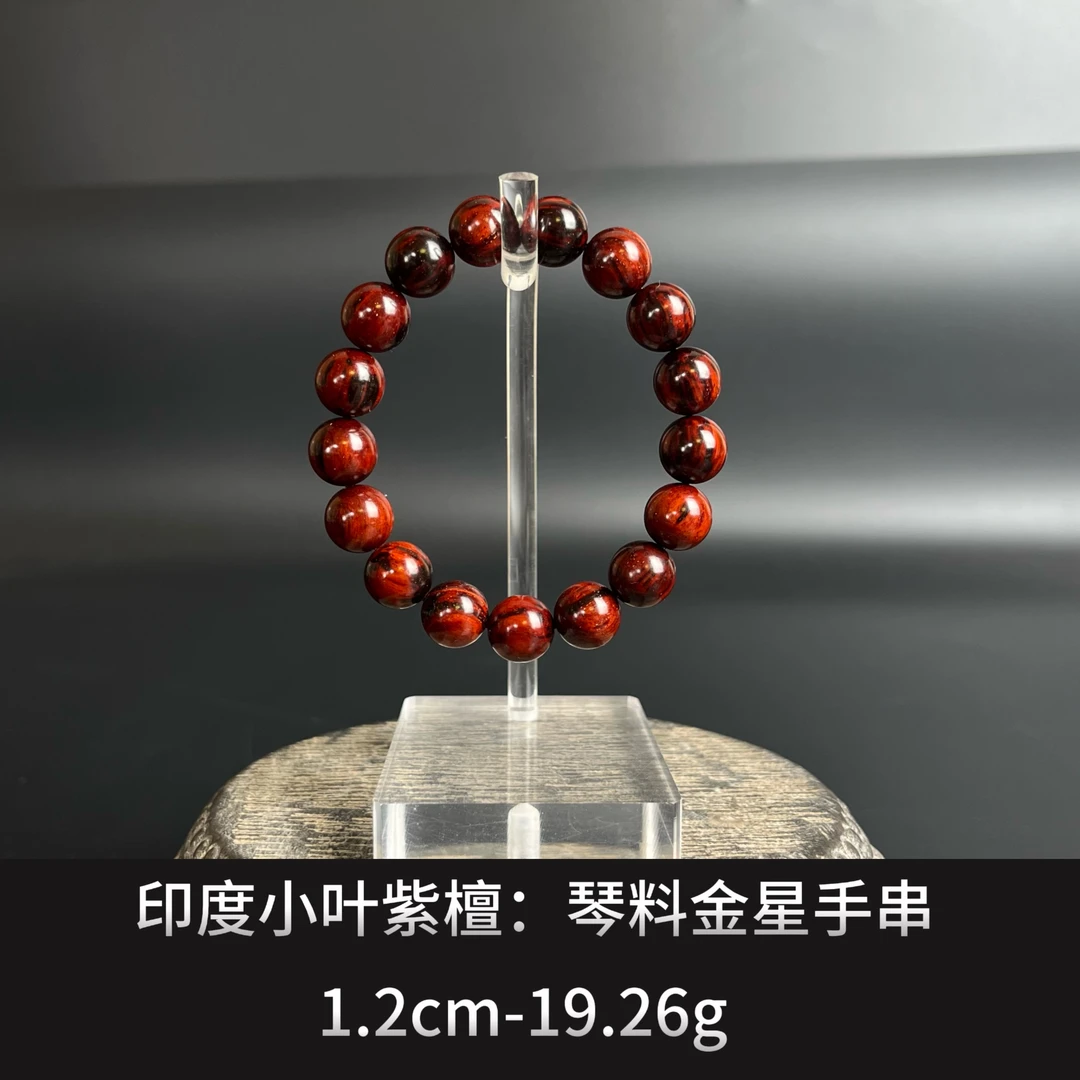 印度小叶紫檀：琴料金星手串 ---24333