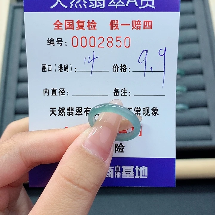 翡翠戒指未镶嵌     2850