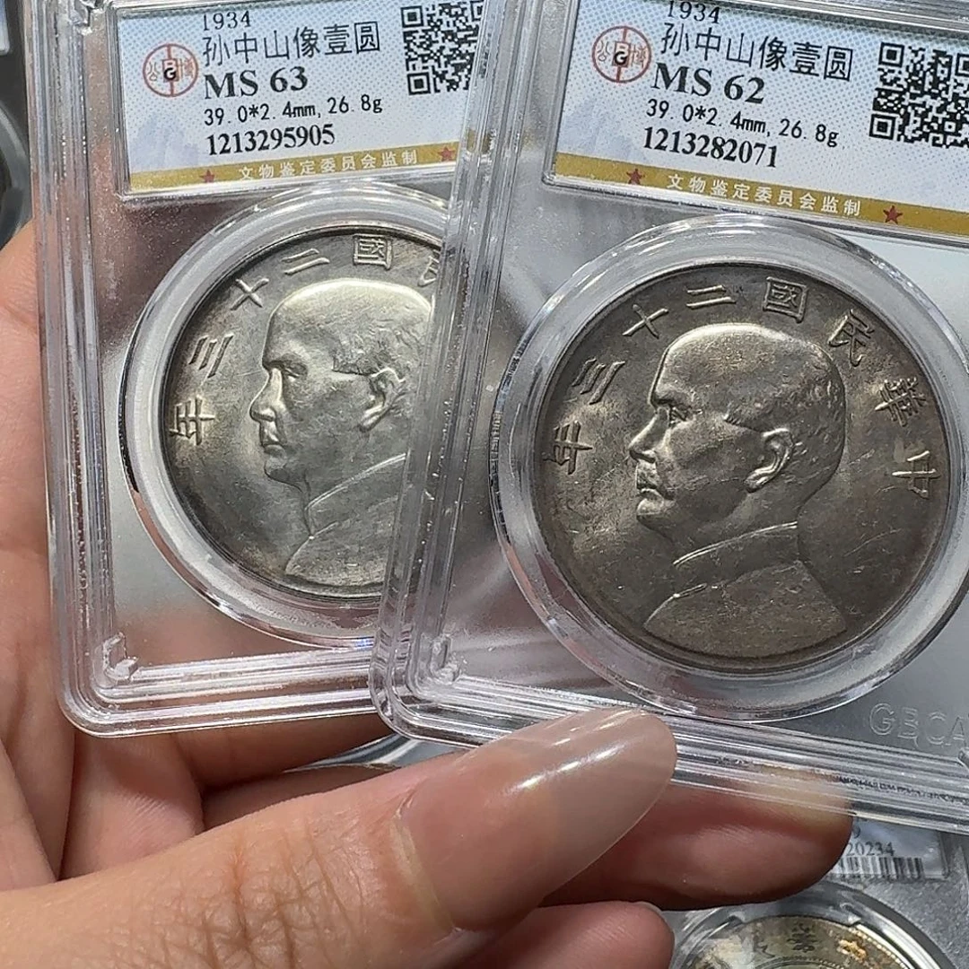 袁***彬银2071➕5905公博评级 两枚船洋 佳利