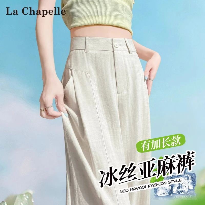 拉夏贝尔冰丝亚麻阔腿裤女2025夏季薄款高腰垂感窄版加长直筒裤子