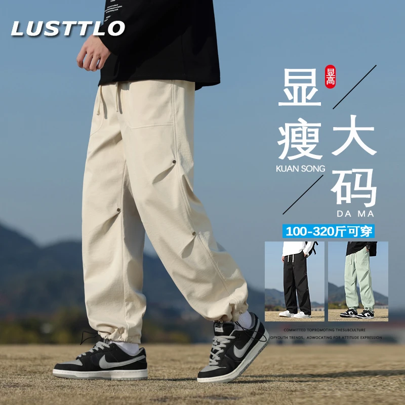 美式机能风裤子男士春季新款百搭宽松阔腿长裤大码显瘦束脚休闲裤