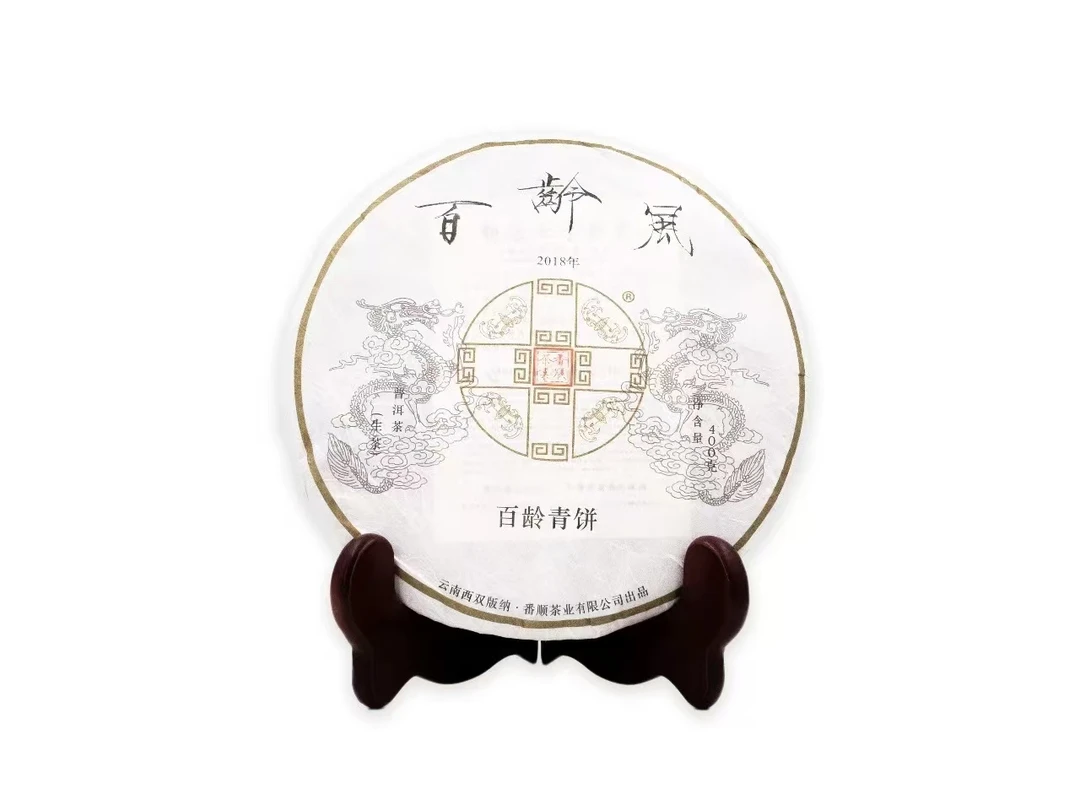 番顺茶业2018年百龄风百龄系列百龄青饼普洱生茶云南普洱茶（微油）