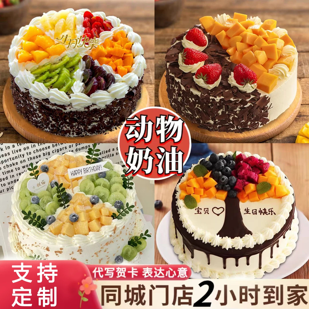 八喜冰淇淋夹心水果生日蛋糕店动物奶油抖音团购附近同城免费配送