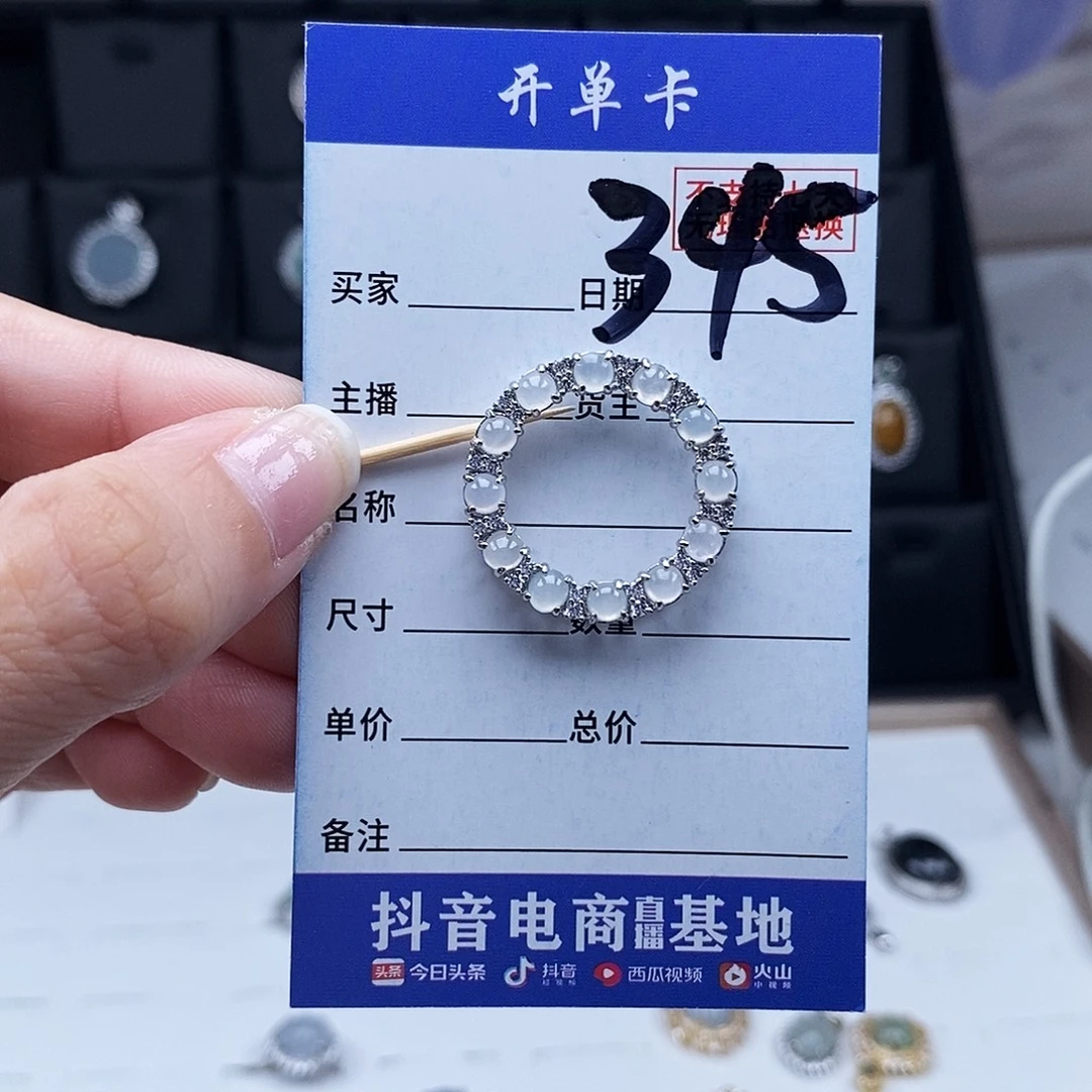翡翠未镶嵌戒指吊坠
