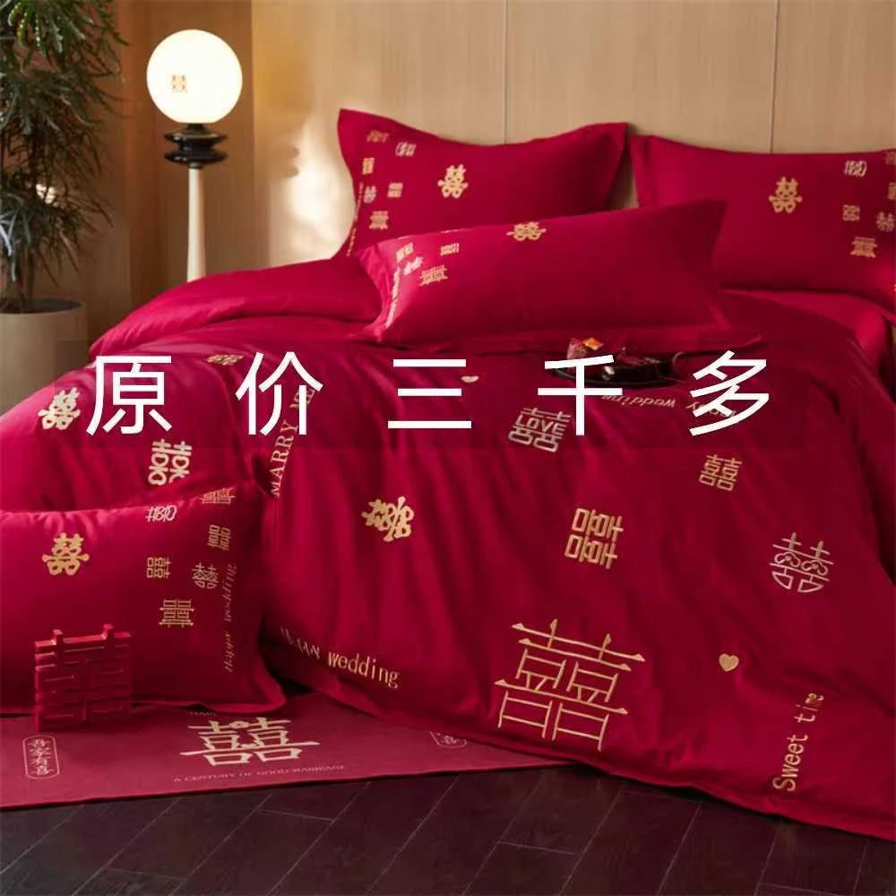 网红款婚庆系列档款双喜刺绣全棉结婚四件套纯棉长绒棉母婴级被套
