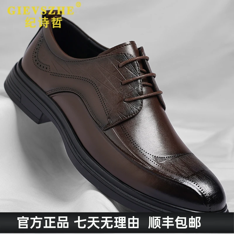 纪诗哲皮鞋男新款商务正装男士百搭增高休闲透气软底英伦德比鞋