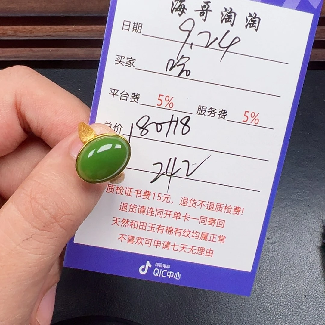 银S925镶嵌戒指和田玉哈*