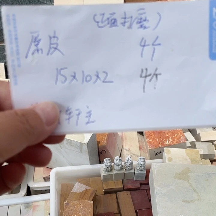 青田石印石紫**主感谢老师