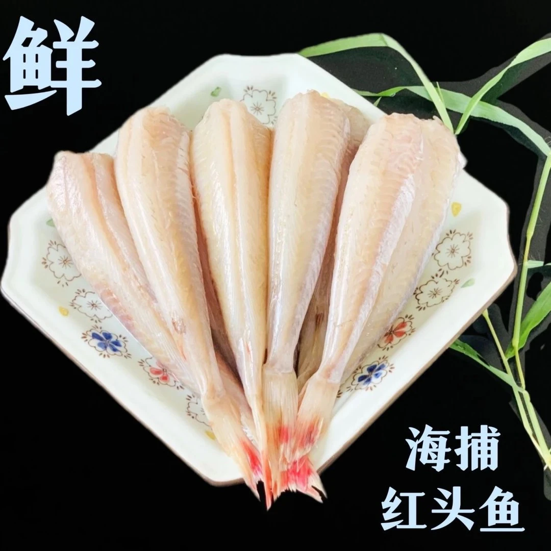 红娘鱼去头去皮去内脏拍4斤送1斤净重发5斤！1斤称10条左右