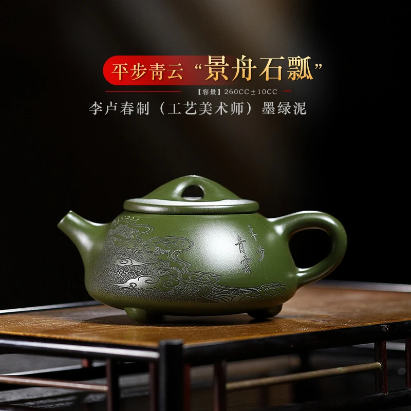 起批宜兴手工墨绿泥壶名家款平步青云景舟陶瓷石瓢茶壶紫砂壶单壶