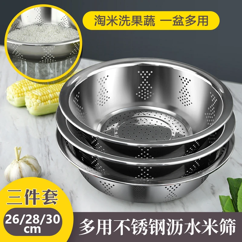 凯旺三件套不锈钢米筛沥水盆密孔篮洗菜盆淘米漏盆圆形家用水果篮