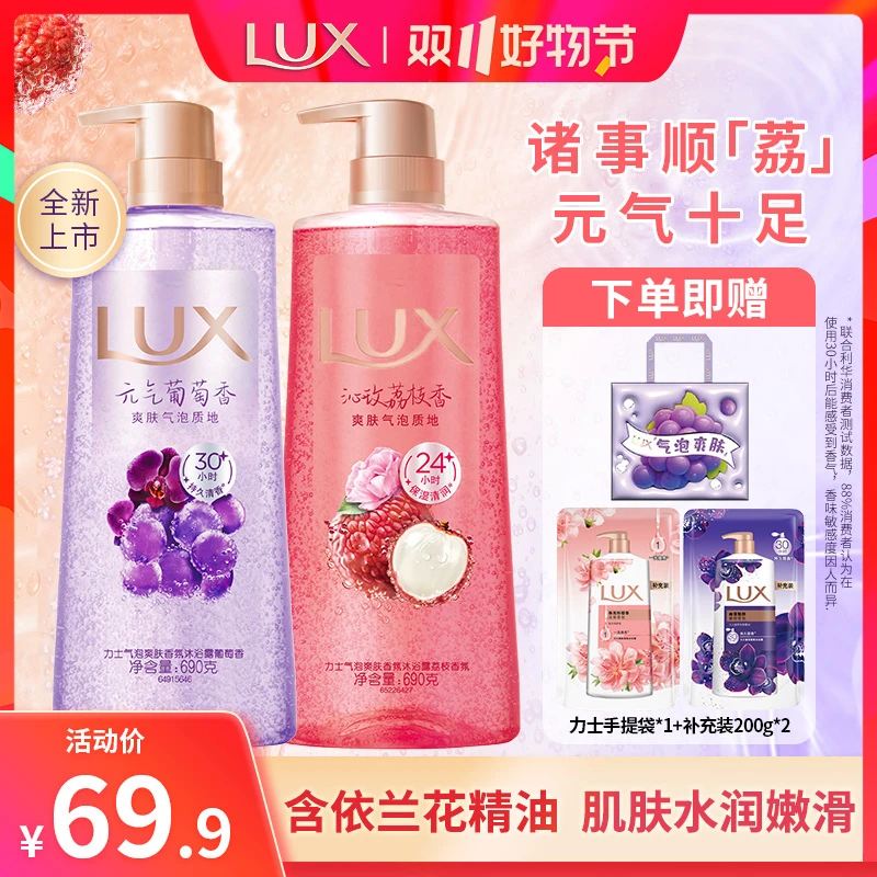 【新品气泡】力士沐浴露持久留香大瓶容量依兰花沐浴乳男女推荐官方