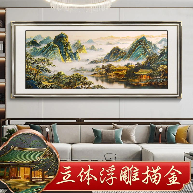 浮雕描金背有靠山茶室山水画办公室挂画客厅装饰画沙发背景墙壁画