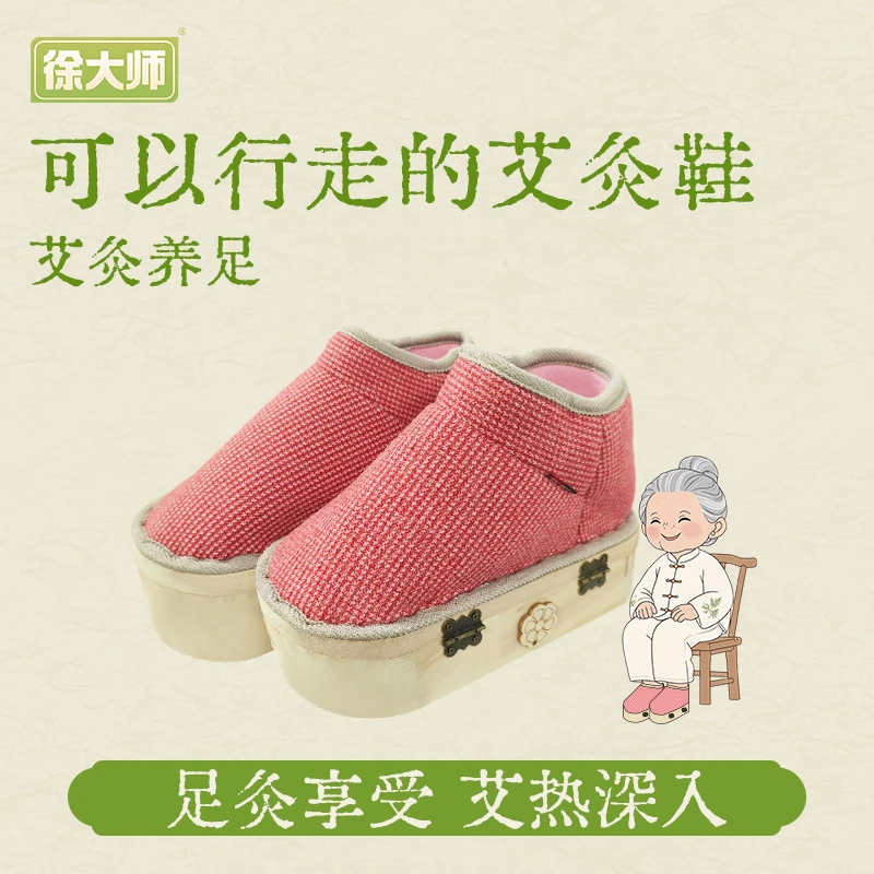 足底艾灸鞋木质足疗保暖加绒艾柱热敷熏蒸温灸器具女士男士棉鞋靴