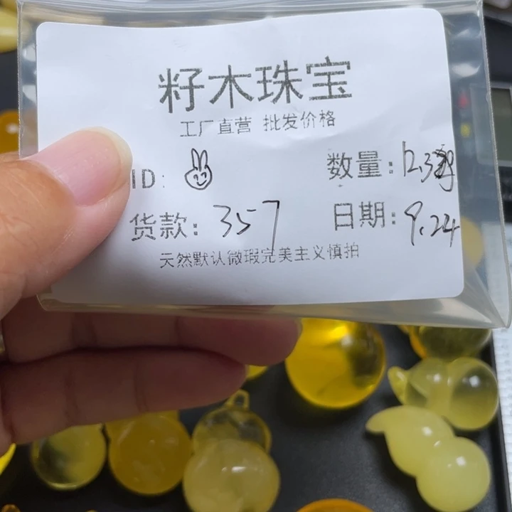 *****裸石琥珀未镶嵌蜜蜡