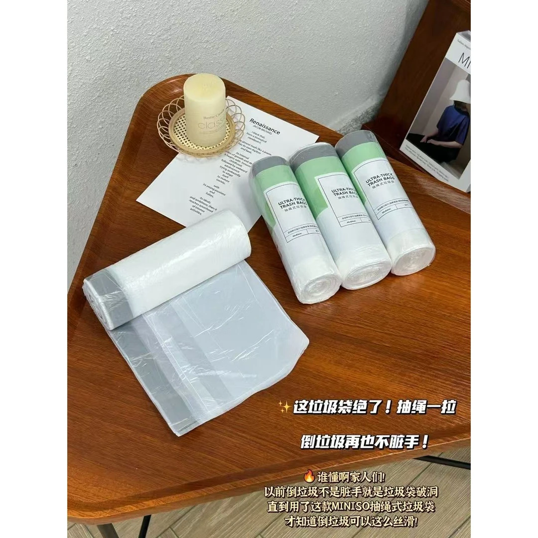 K251879 单卷30只 抽绳式垃圾袋 3卷