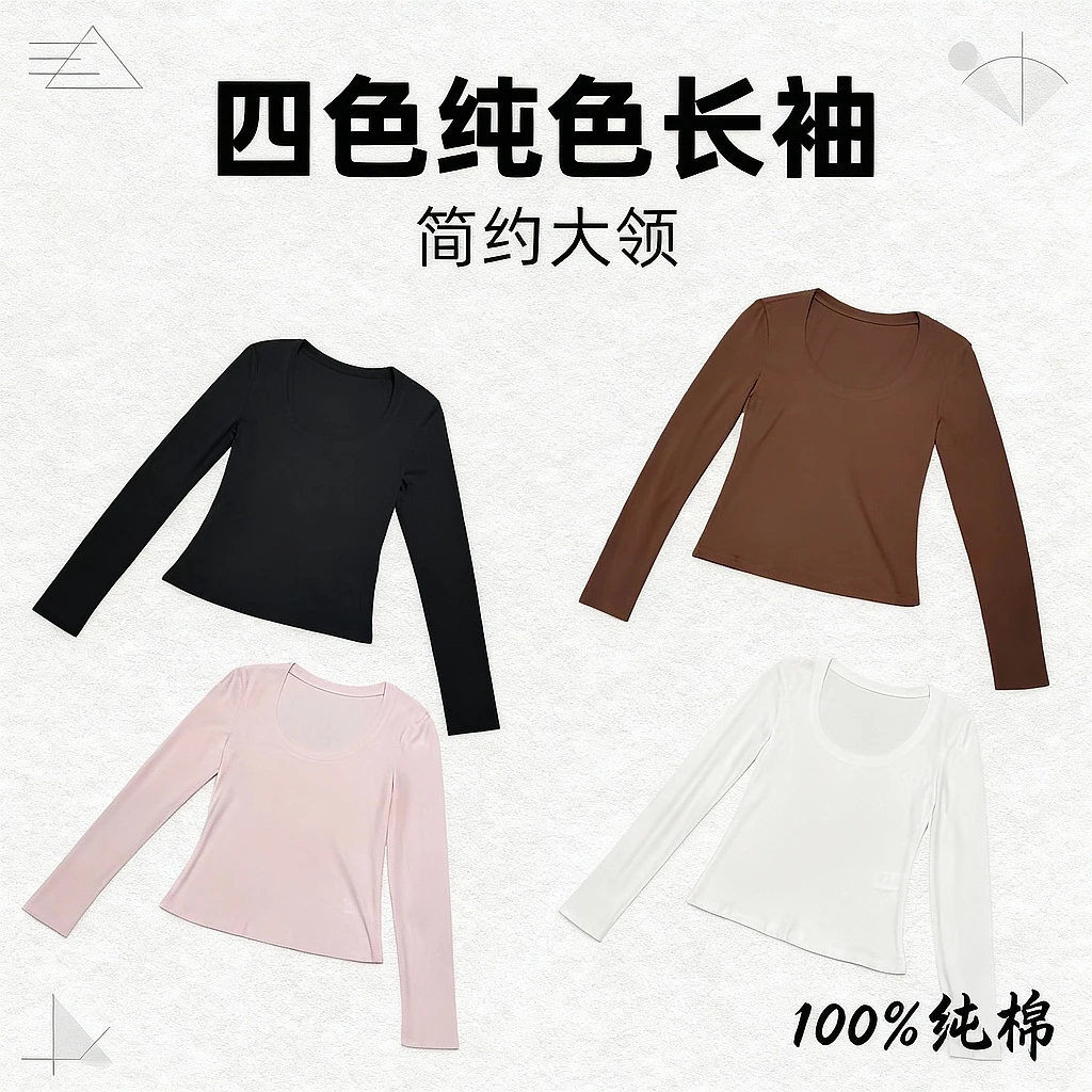 ARMS WELL王囡囡 黑/白/粉/咖大领子简约纯色长袖上衣 L178